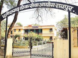 Notification Chhattisgarh Civil Judge Junior Division Examination 2023